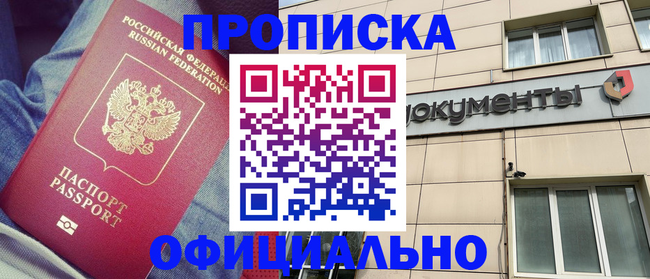 временная регистрация госуслуги в Пересвете