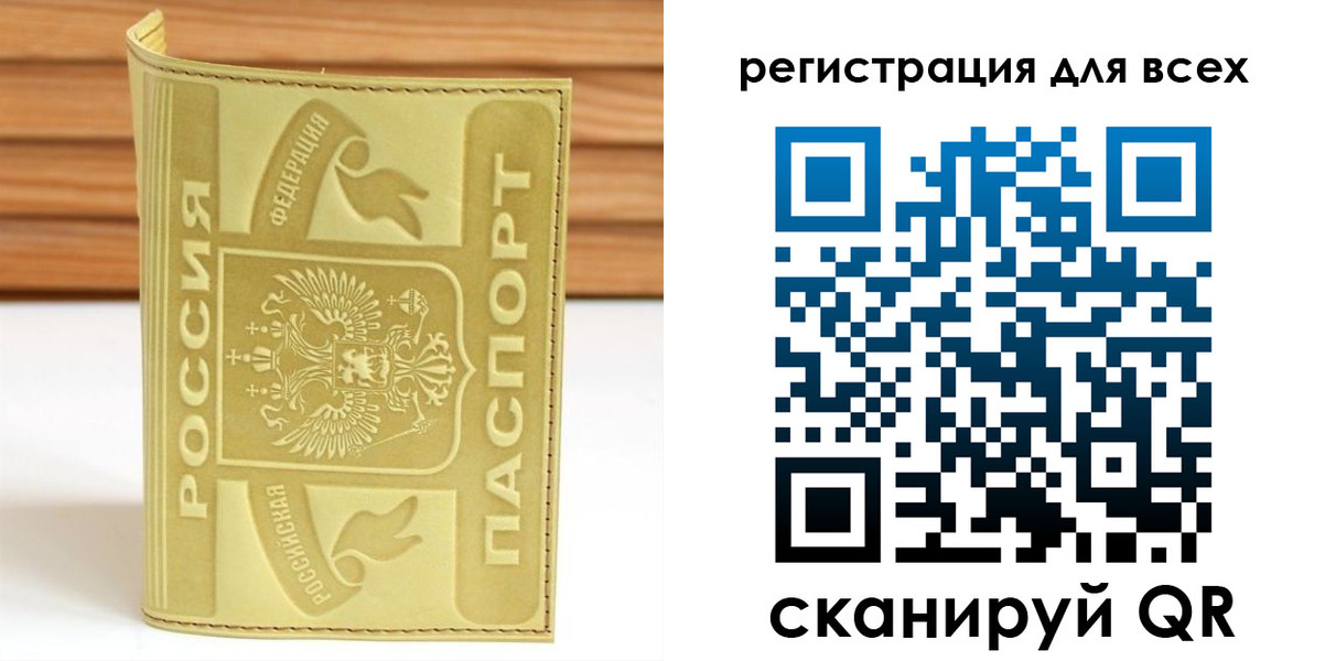 прописка от собственника в Пересвете