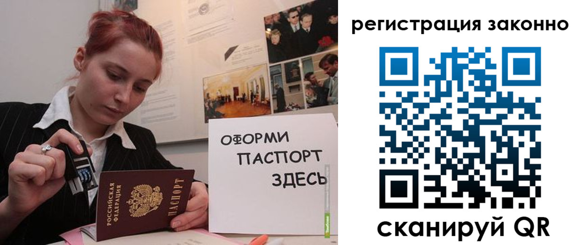 прописка иностранных граждан в Пересвете