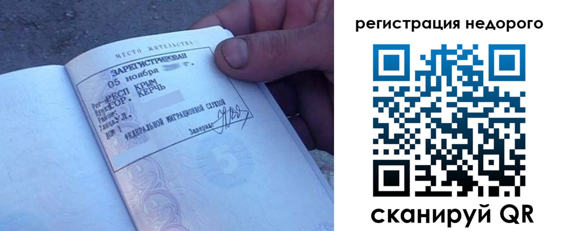 временная регистрация поиск в Пересвете
