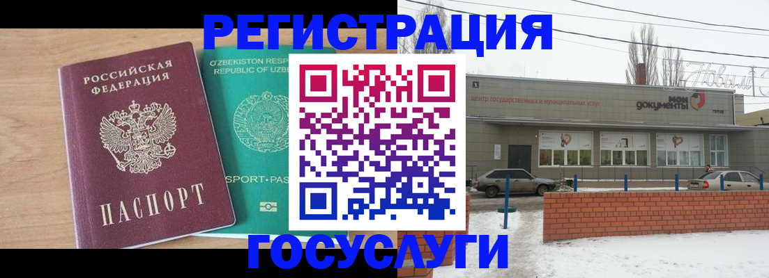 временная регистрация адрес в Пересвете
