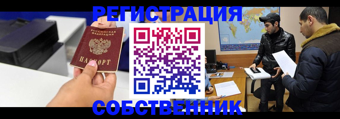 временная регистрация законно в Пересвете