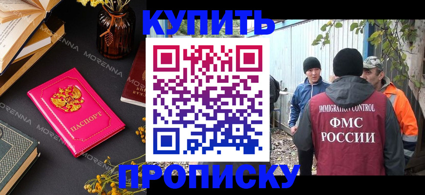 временная регистрация адрес в Пересвете