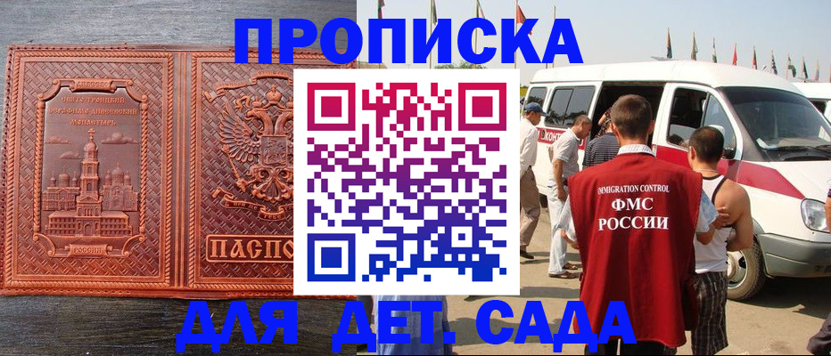 временная регистрация адрес в Пересвете