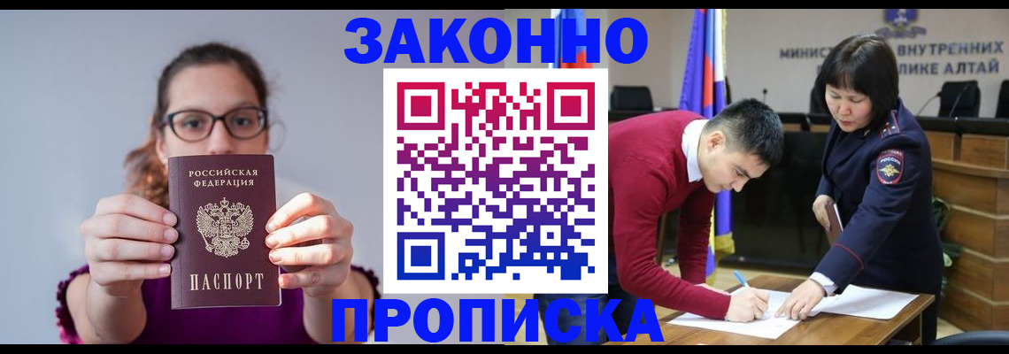 прописка гарантия в Пересвете
