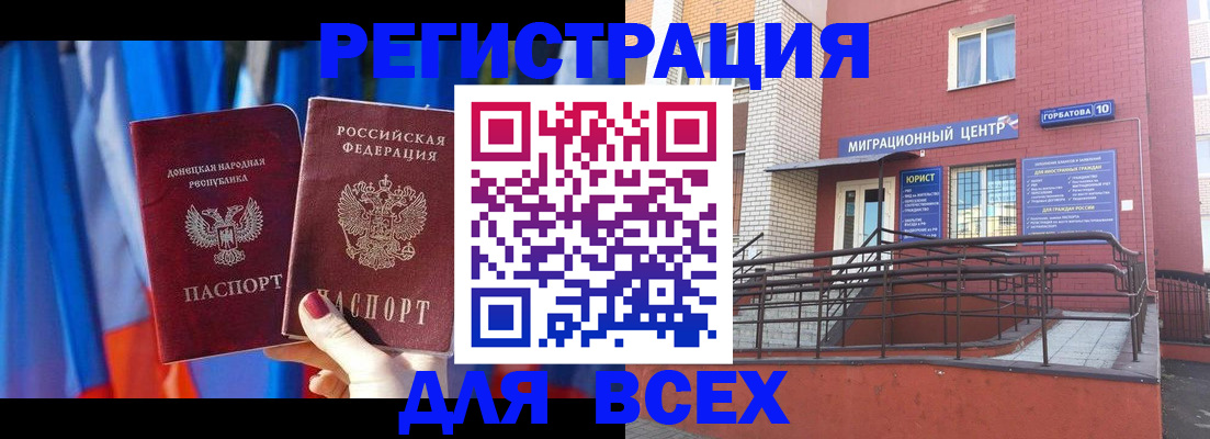 временная регистрация в Пересвете