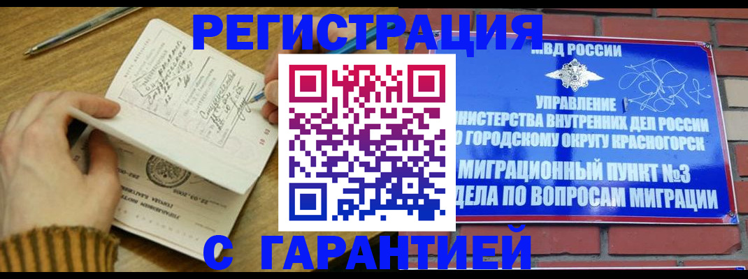 временная регистрация собственник в Пересвете