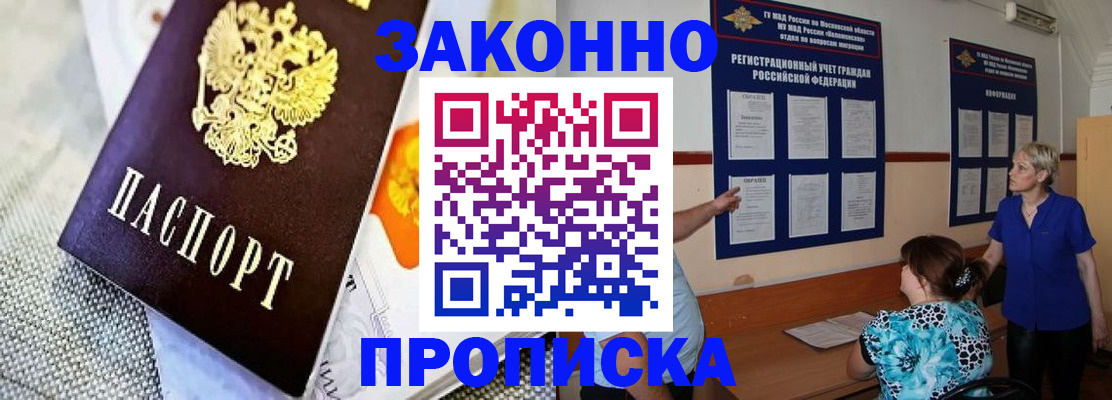 временная регистрация 2025 в Пересвете
